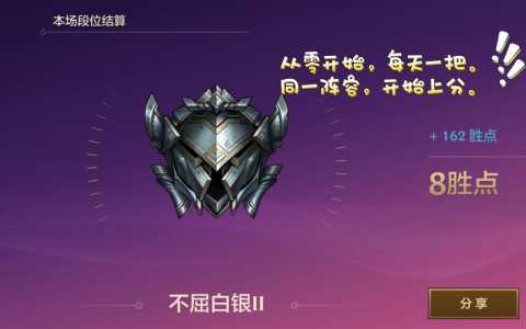金铲铲之战多少胜点升一段，金铲铲之战多少胜点最强王者-第2张图片-宏盛游戏