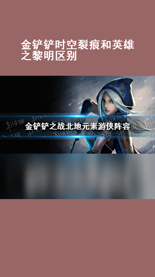 金铲铲之战两个模式哪个好玩点啊，金铲铲之战2种模式有什么区别-第4张图片-宏盛游戏