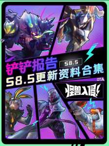 金铲铲之战两个模式有什么不一样的吗英雄有哪些，金铲铲之战两种模式的区别