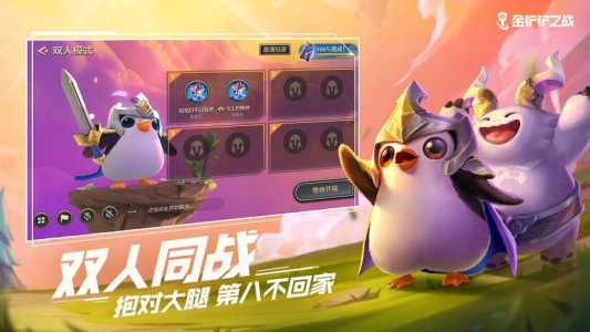 金铲铲之战组队语音权限怎么开启,金铲铲之战语音怎么开不了?-第1张图片-宏盛游戏 金铲铲之战组队语音权限怎么开启,金铲铲之战语音怎么开不了?-第1张图片-宏盛游戏