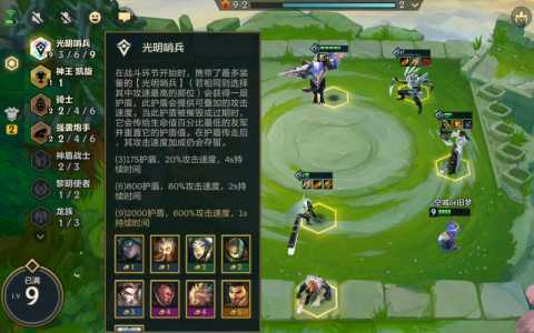 金铲铲光明哨兵纹章什么样子,金铲铲光明哨兵装备-第4张图片-宏盛游戏 金铲铲光明哨兵纹章什么样子,金铲铲光明哨兵装备-第4张图片-宏盛游戏