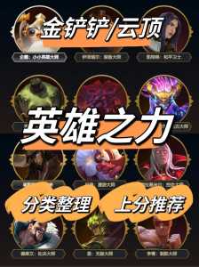 金铲铲之战什么时候能上线的端游,金铲铲之战几号上线?-第3张图片-宏盛游戏 金铲铲之战什么时候能上线的端游,金铲铲之战几号上线?-第3张图片-宏盛游戏