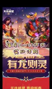 金铲铲之战有福星玩吗？金铲铲之战福星阵容？