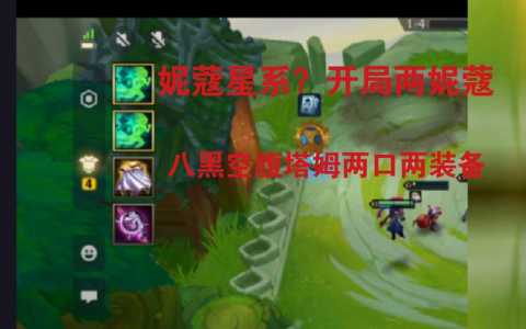 金铲铲5费卡谁最强符文大陆？金铲铲之战五费卡玩法？-第2张图片-宏盛游戏