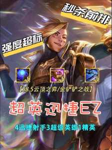 金铲铲vn怎么玩，vn金铲铲之战？-第5张图片-宏盛游戏