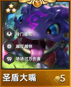 金铲铲之战什么叫吃利息，金铲铲之战有利息吃吗