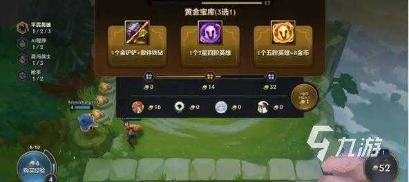 金铲铲之战哪个模式玩的多一点,金铲铲之战哪个模式玩的多一点啊-第6张图片-宏盛游戏 金铲铲之战哪个模式玩的多一点,金铲铲之战哪个模式玩的多一点啊-第6张图片-宏盛游戏