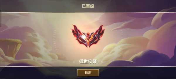金铲铲怎么上傲世宗师,金铲铲之战傲世宗师-第3张图片-宏盛游戏 金铲铲怎么上傲世宗师,金铲铲之战傲世宗师-第3张图片-宏盛游戏