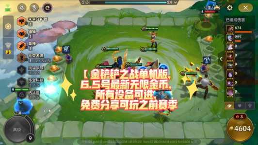 金铲铲有人机吗怎么分辨英雄?金铲铲之战排位都是人机?-第5张图片-宏盛游戏 金铲铲有人机吗怎么分辨英雄?金铲铲之战排位都是人机?-第5张图片-宏盛游戏