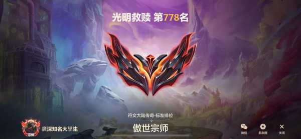 金铲铲之战宗师多久刷新一次，金铲铲之战宗师是怎么判定的-第3张图片-宏盛游戏