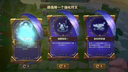 金铲铲英雄怎么升级三星装备等级的?金铲铲英雄怎么升二星?-第5张图片-宏盛游戏 金铲铲英雄怎么升级三星装备等级的?金铲铲英雄怎么升二星?-第5张图片-宏盛游戏