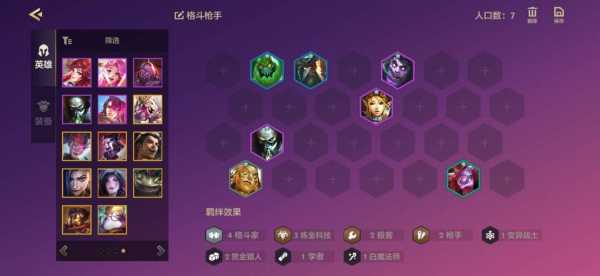 金铲铲手游天使几级追，金铲铲天使技能？-第2张图片-宏盛游戏