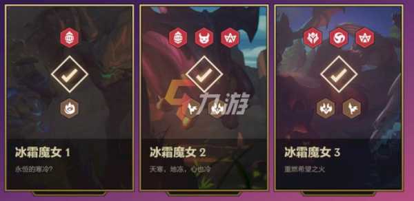 金铲铲之战怎么过冰霜魔女装备,金铲铲之战冰霜魔女通关-第2张图片-宏盛游戏 金铲铲之战怎么过冰霜魔女装备,金铲铲之战冰霜魔女通关-第2张图片-宏盛游戏