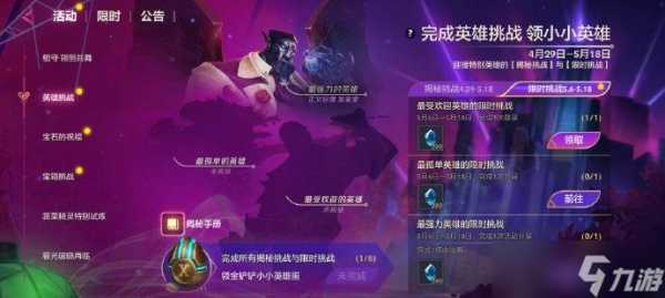 金铲铲活动小小英雄,金铲铲手游小小英雄?-第6张图片-宏盛游戏 金铲铲活动小小英雄,金铲铲手游小小英雄?-第6张图片-宏盛游戏