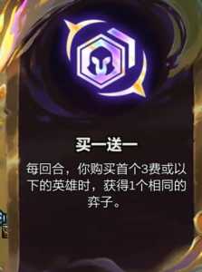 金铲铲之战第一赛季叫什么?金铲铲之战第一赛季叫什么英雄?-第2张图片-宏盛游戏 金铲铲之战第一赛季叫什么?金铲铲之战第一赛季叫什么英雄?-第2张图片-宏盛游戏