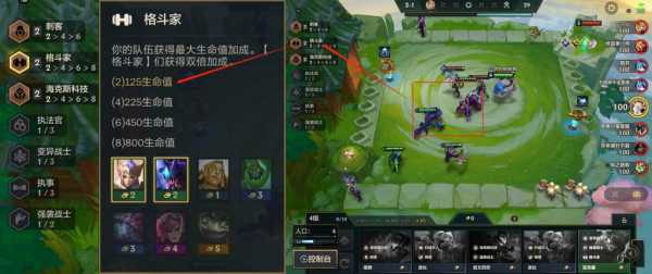 金铲铲之战新手指南,金铲铲之战新手教学?-第2张图片-宏盛游戏 金铲铲之战新手指南,金铲铲之战新手教学?-第2张图片-宏盛游戏