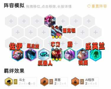 金铲铲怎么升级英雄在对局里面打?金铲铲之战怎么给英雄升级?-第4张图片-宏盛游戏 金铲铲怎么升级英雄在对局里面打?金铲铲之战怎么给英雄升级?-第4张图片-宏盛游戏