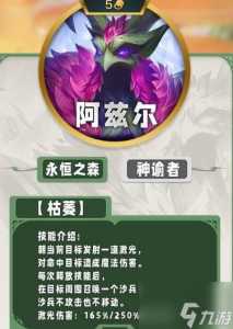 金铲铲之战有哪些卡牌，金铲铲之战卡牌概率？-第3张图片-宏盛游戏