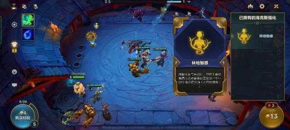 金铲铲之战怎么升级小小英雄装备,金铲铲之战怎么升级小小英雄装备的-第6张图片-宏盛游戏 金铲铲之战怎么升级小小英雄装备,金铲铲之战怎么升级小小英雄装备的-第6张图片-宏盛游戏