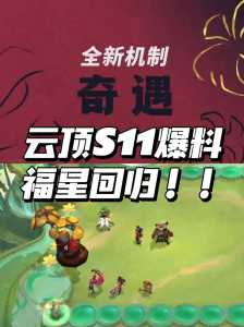 金铲铲之战没有福星,金铲铲之战会出福星吗-第2张图片-宏盛游戏 金铲铲之战没有福星,金铲铲之战会出福星吗-第2张图片-宏盛游戏