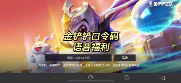 小米游戏中心金铲铲之战,小米金铲铲之战闪退?-第5张图片-宏盛游戏 小米游戏中心金铲铲之战,小米金铲铲之战闪退?-第5张图片-宏盛游戏