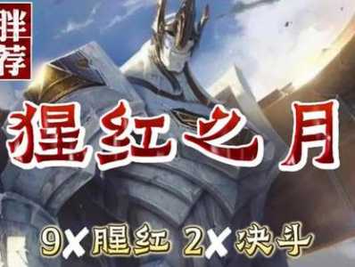 英雄联盟金铲铲怎么合成猩红之月装备的,金铲子加什么合成猩红之月?-第4张图片-宏盛游戏 英雄联盟金铲铲怎么合成猩红之月装备的,金铲子加什么合成猩红之月?-第4张图片-宏盛游戏