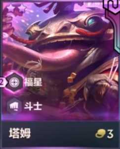 手游金铲铲之战福星什么时候结束，金铲铲之战福星什么时候出