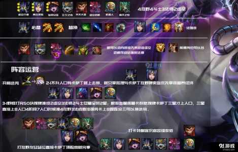 金铲铲之战最强打工，金铲铲之战后期最强-第3张图片-宏盛游戏