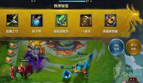 金铲铲之战双人模式龙之秘宝概率?金铲铲之战龙属性?-第3张图片-宏盛游戏 金铲铲之战双人模式龙之秘宝概率?金铲铲之战龙属性?-第3张图片-宏盛游戏