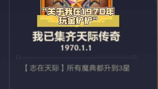 金铲铲羁绊加一最简单三个步骤?金铲铲新手羁绊?-第4张图片-宏盛游戏 金铲铲羁绊加一最简单三个步骤?金铲铲新手羁绊?-第4张图片-宏盛游戏