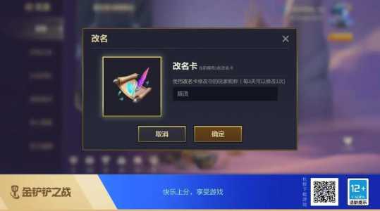 金铲铲类似的游戏有哪些名字好听,和金铲铲类似的游戏?-第2张图片-宏盛游戏 金铲铲类似的游戏有哪些名字好听,和金铲铲类似的游戏?-第2张图片-宏盛游戏