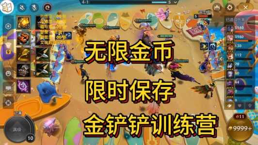 金铲铲之战怎么进入训练模式？金铲铲之战怎么进入训练模式的？