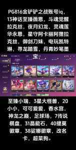 星之守护者金铲铲加什么，星之守护者哪个好