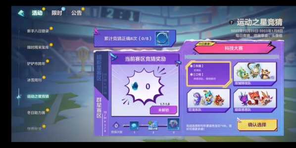 金铲铲冠军竞猜?金铲铲冠军竞猜选谁2024?-第4张图片-宏盛游戏 金铲铲冠军竞猜?金铲铲冠军竞猜选谁2024?-第4张图片-宏盛游戏