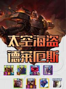 金铲铲之战手游更新公告在哪看?金铲铲之战更新公告哪里看?-第1张图片-宏盛游戏 金铲铲之战手游更新公告在哪看?金铲铲之战更新公告哪里看?-第1张图片-宏盛游戏