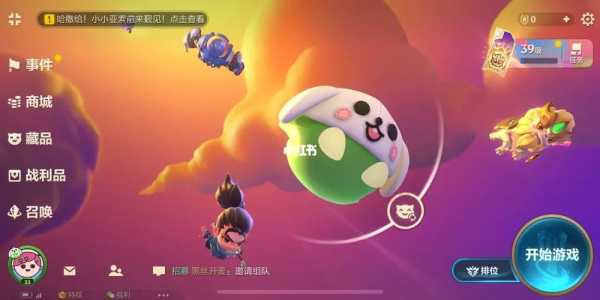 金铲铲英雄怎么看几星的,金铲铲英雄怎么看几星的?-第1张图片-宏盛游戏 金铲铲英雄怎么看几星的,金铲铲英雄怎么看几星的?-第1张图片-宏盛游戏