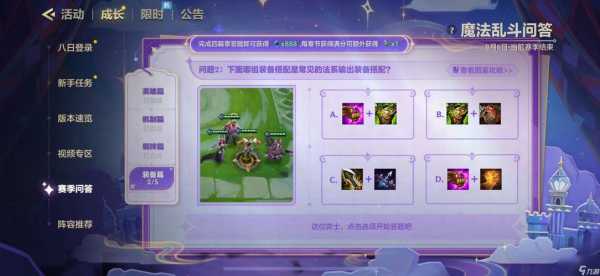 金铲铲英雄怎么看几星的,金铲铲英雄怎么看几星的?-第2张图片-宏盛游戏 金铲铲英雄怎么看几星的,金铲铲英雄怎么看几星的?-第2张图片-宏盛游戏