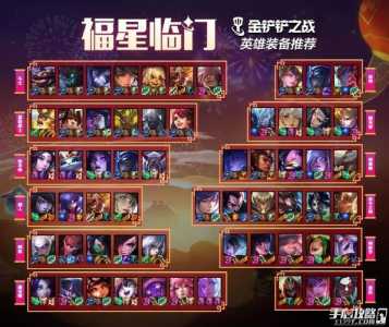金铲铲英雄怎么看几星的,金铲铲英雄怎么看几星的?-第6张图片-宏盛游戏 金铲铲英雄怎么看几星的,金铲铲英雄怎么看几星的?-第6张图片-宏盛游戏