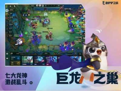 金铲铲领取小小英雄?金铲铲之战小小英雄白嫖?-第1张图片-宏盛游戏 金铲铲领取小小英雄?金铲铲之战小小英雄白嫖?-第1张图片-宏盛游戏