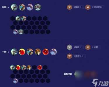 金铲铲英雄搭配思路怎么玩的？金铲铲英雄配什么装备？-第4张图片-宏盛游戏