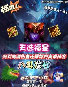 金铲铲之战玩法思路怎么选取阵容,金铲铲之战玩法思路怎么选取阵容-第3张图片-宏盛游戏 金铲铲之战玩法思路怎么选取阵容,金铲铲之战玩法思路怎么选取阵容-第3张图片-宏盛游戏