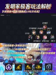 有没有类似金铲铲之战的游戏啊,跟金铲铲之战类似的游戏-第5张图片-宏盛游戏 有没有类似金铲铲之战的游戏啊,跟金铲铲之战类似的游戏-第5张图片-宏盛游戏