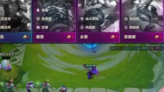 金铲铲之战为什么页面不一样呢？金铲铲之战为什么图片不一样？-第2张图片-宏盛游戏