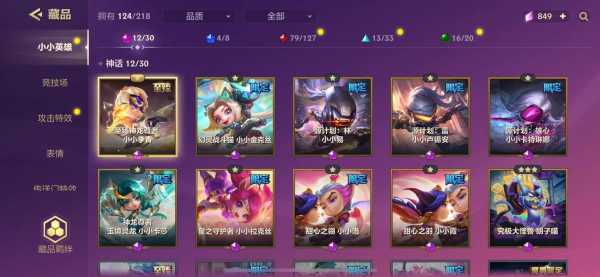 金铲铲之战机型不支持解决方法,金铲铲之战设备不支持怎么办-第3张图片-宏盛游戏 金铲铲之战机型不支持解决方法,金铲铲之战设备不支持怎么办-第3张图片-宏盛游戏