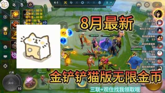 金铲铲冒险模式？金铲铲冒险模式全部关卡？-第1张图片-宏盛游戏
