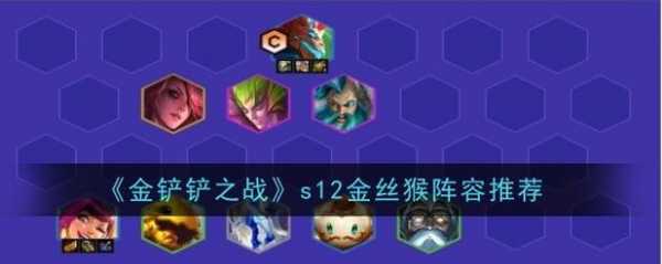金铲铲冒险模式？金铲铲冒险模式全部关卡？-第2张图片-宏盛游戏