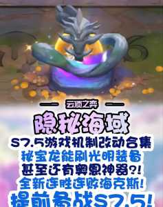 金铲铲之战铂金掉黄金，金铲铲之战铂金段位奖励？