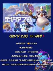 金铲铲装备怎么出镜子效果的,金铲铲装备怎么出镜子效果的-第3张图片-宏盛游戏 金铲铲装备怎么出镜子效果的,金铲铲装备怎么出镜子效果的-第3张图片-宏盛游戏