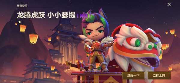 金铲铲之战怎样给小小英雄升星级,金铲铲之战怎样给小小英雄升星级最快-第5张图片-宏盛游戏 金铲铲之战怎样给小小英雄升星级,金铲铲之战怎样给小小英雄升星级最快-第5张图片-宏盛游戏
