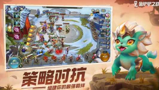 手游金铲铲之战利息?手游金铲铲之战费流量吗?-第2张图片-宏盛游戏 手游金铲铲之战利息?手游金铲铲之战费流量吗?-第2张图片-宏盛游戏